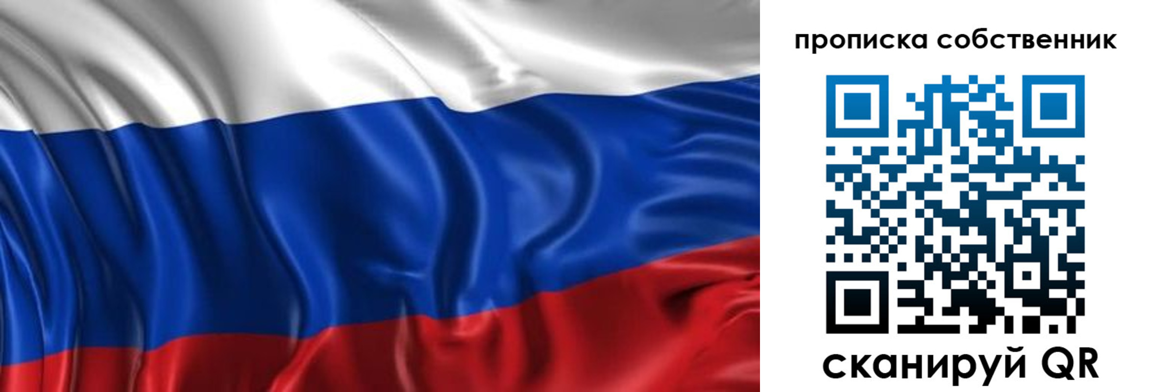 прописка для кредита в Минеральных Водах