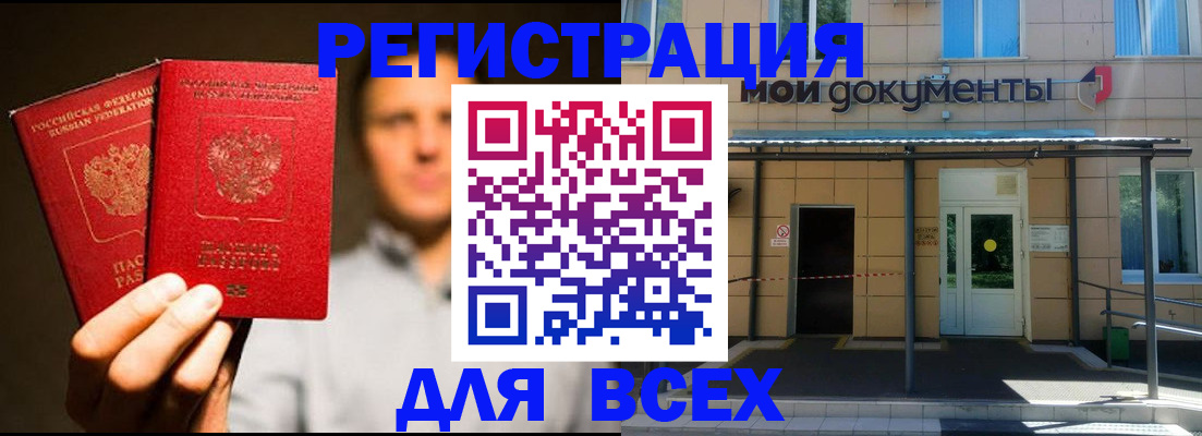 регистрация для школы в Минеральных Водах