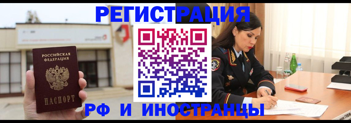 временная регистрация госуслуги в Минеральных Водах