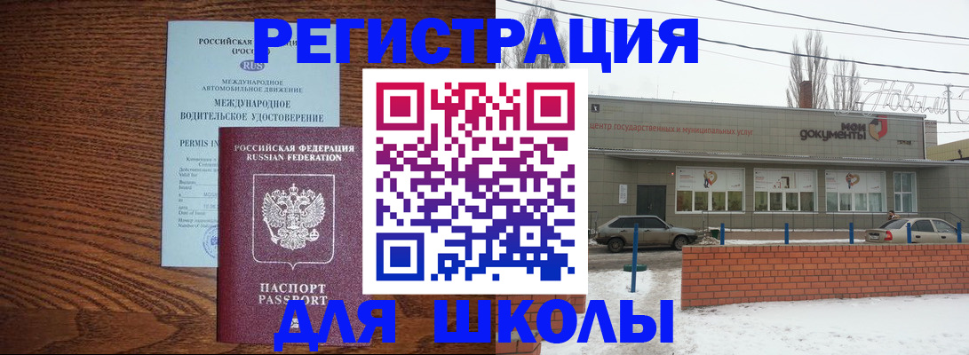 прописка в Минеральных Водах